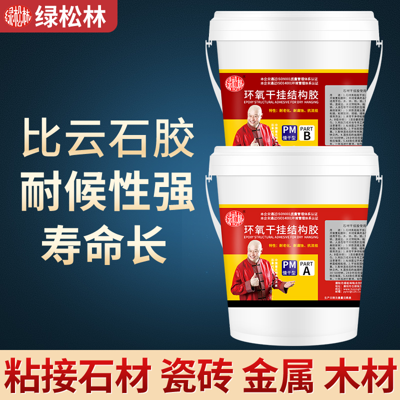 雙組分結構膠如何解決混合不均勻？